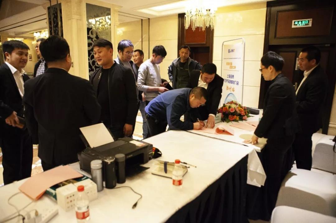 “桩墙合璧、逐鹿中原”-上海金泰系列产品春季推荐会之郑州站